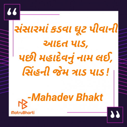 Post by Mahadev Bhakt on 26-Apr-2021 11:41pm