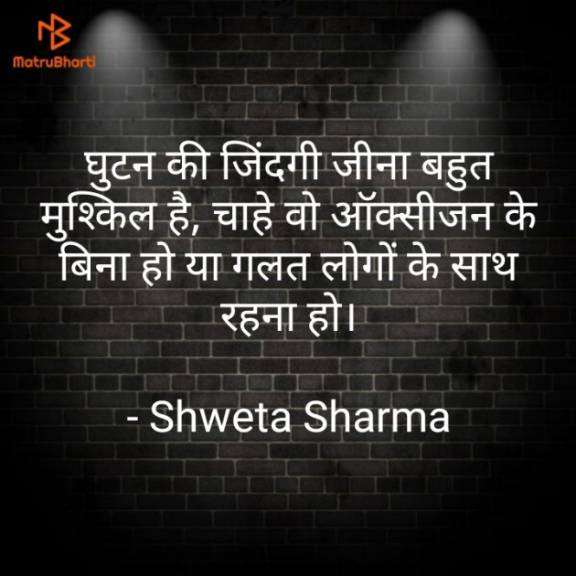 Hindi Good Night by Shweta Sharma : 111697720