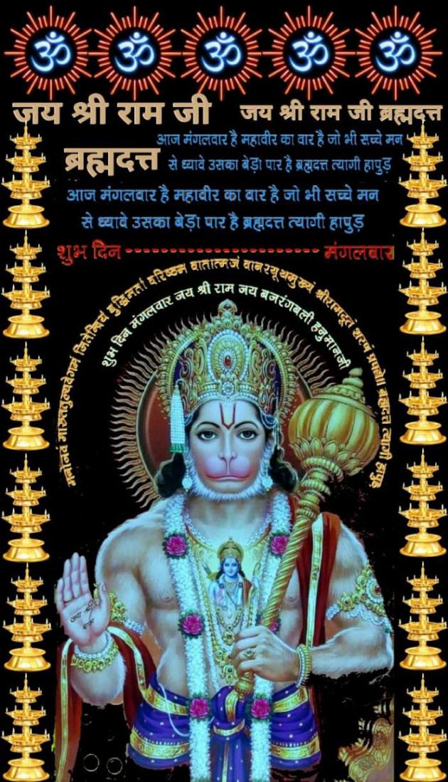 Hindi Religious by ब्रह्मदत्त उर्फटीटू त्यागी चमरी हापुड़ : 111697741