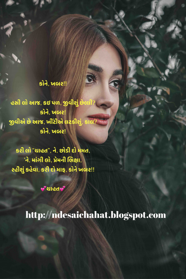 English Motivational by Neha : 111697751