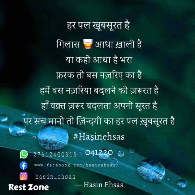 Hindi Quotes by Hasin Ehsas : 111697768
