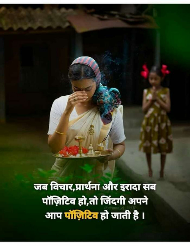 Hindi Whatsapp-Status by Haresh Shah : 111697844