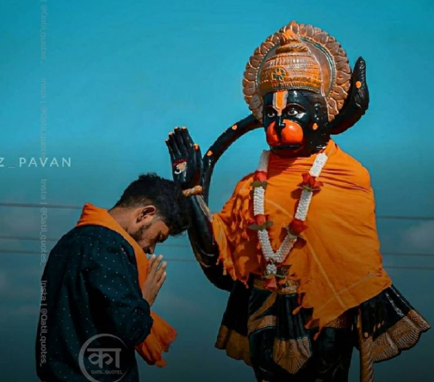 Gujarati Religious by બદનામ રાજા : 111697860