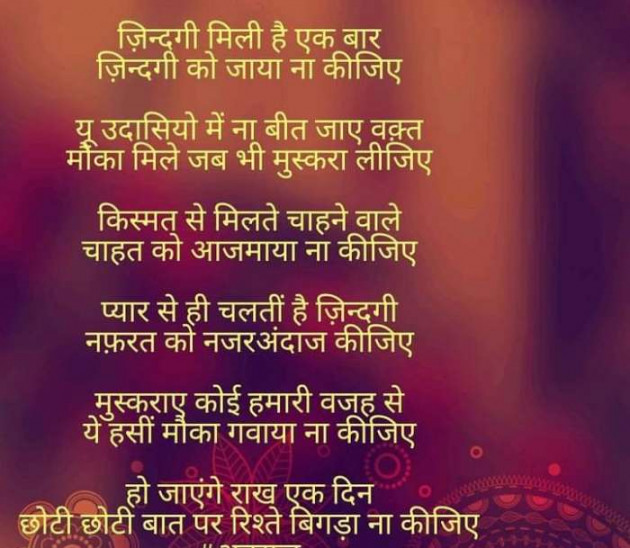 Hindi Blog by Heema Joshi : 111697885