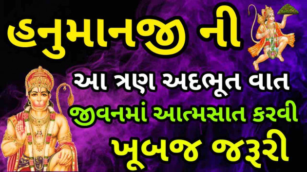 Gujarati Motivational by Er Krunal Gidwani : 111697887