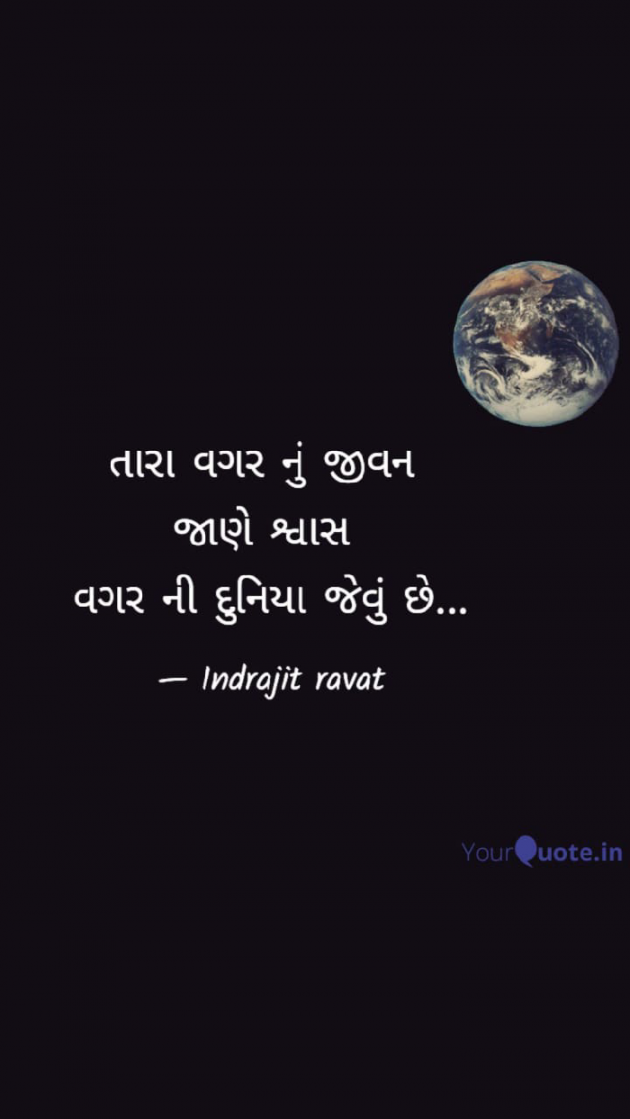 English Shayri by Indrajit Chenva : 111697905