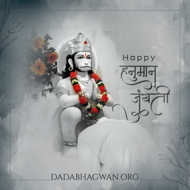 Hindi Religious by Dada Bhagwan : 111697908