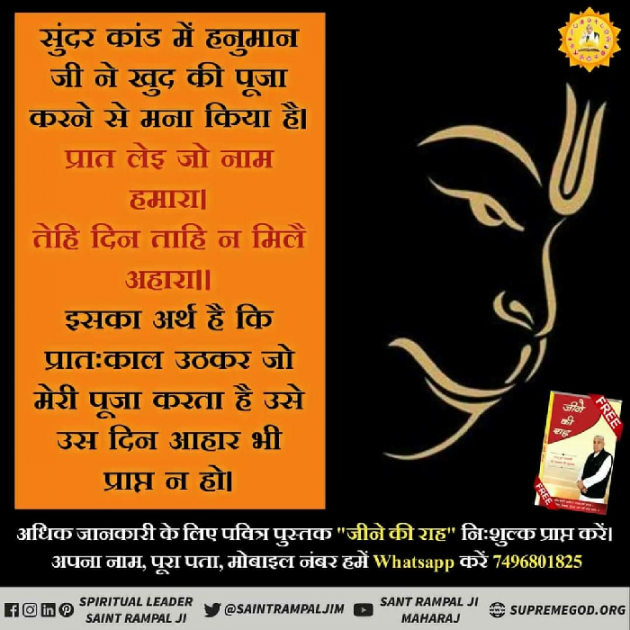 Hindi Religious by Supreme Saint : 111698005