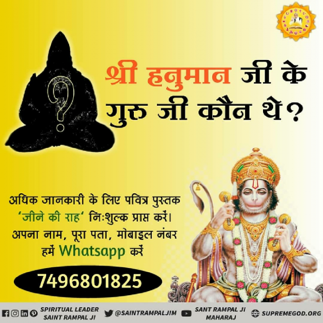 Hindi Religious by Supreme Saint : 111698006