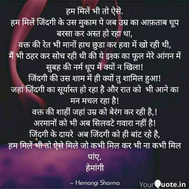 English Shayri by Hemangi Sharma : 111698091