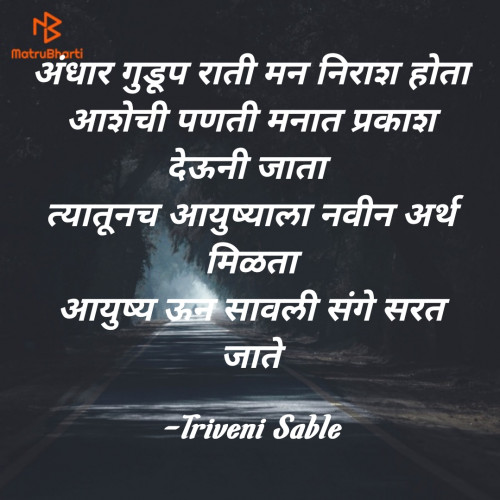 Post by Triveni Sable on 27-Apr-2021 06:09pm