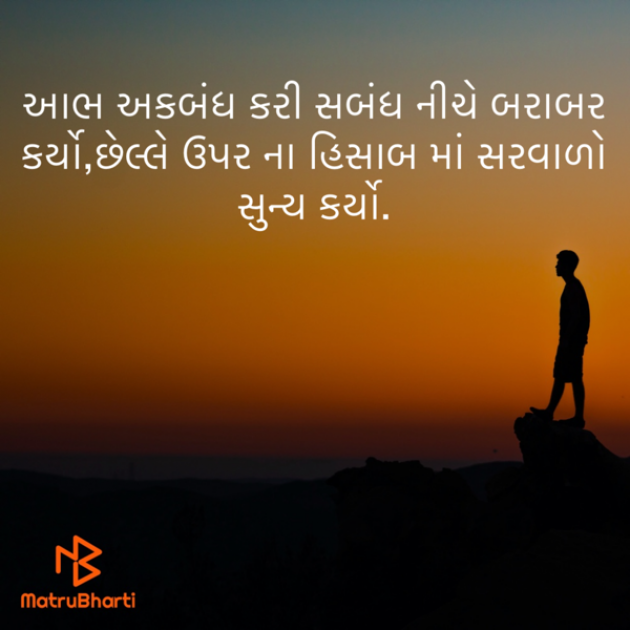 Gujarati Motivational by Saurabh Sangani : 111698105