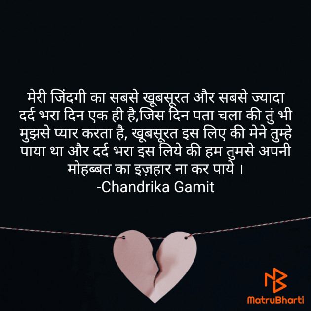 Hindi Thought by Chandrika Gamit : 111698111