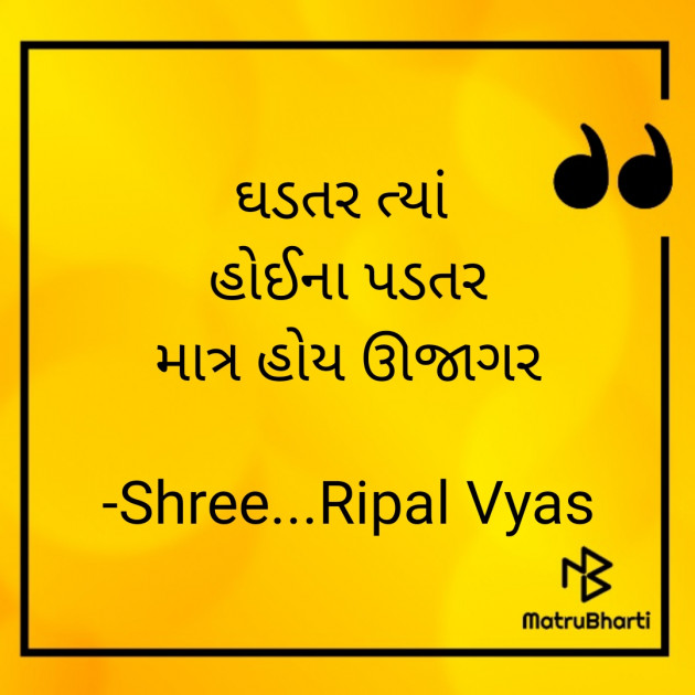 English Quotes by Shree...Ripal Vyas : 111697733