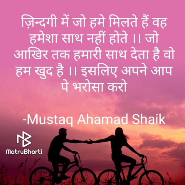 Hindi Whatsapp-Status by Mustaq Ahamad Shaik : 111698149
