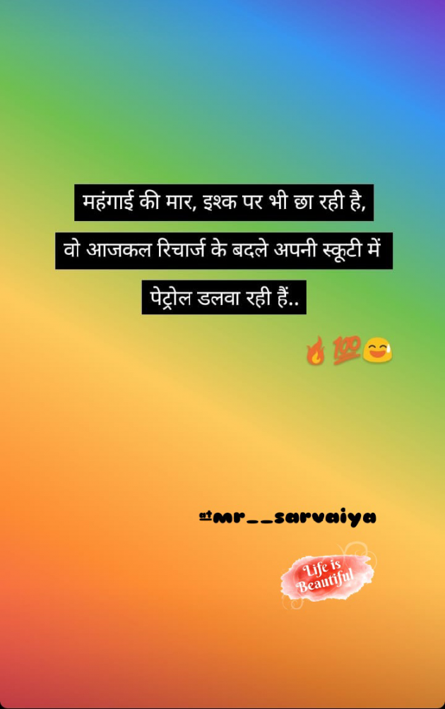 Gujarati Jokes by ༻ Mr.Sarvaiya༺ : 111698160