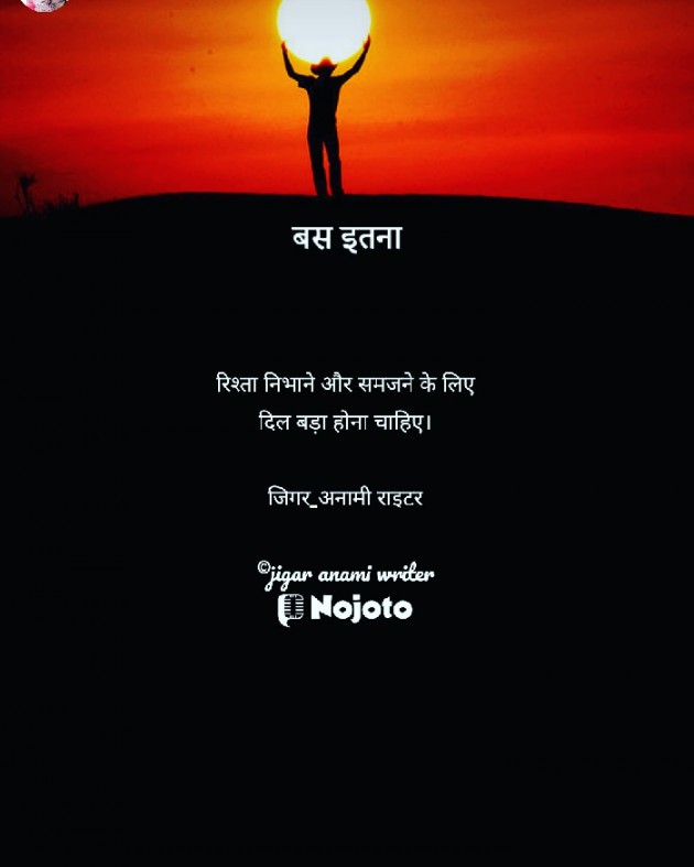 Hindi Blog by જીગર _અનામી રાઇટર : 111698161