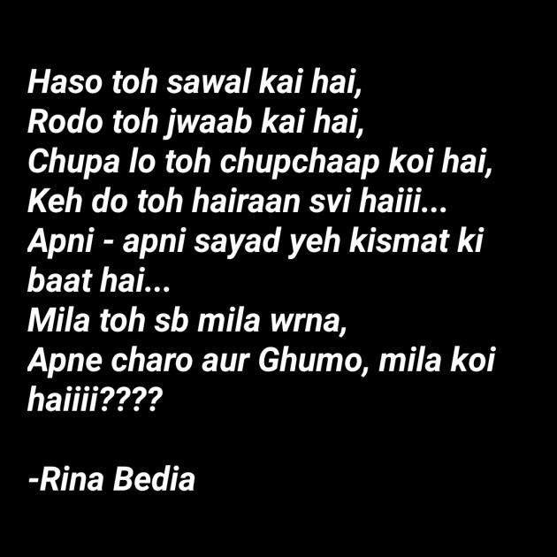 Hindi Questions by Rina Bedia : 111698179