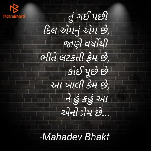 Post by Mahadev Bhakt on 27-Apr-2021 11:36pm