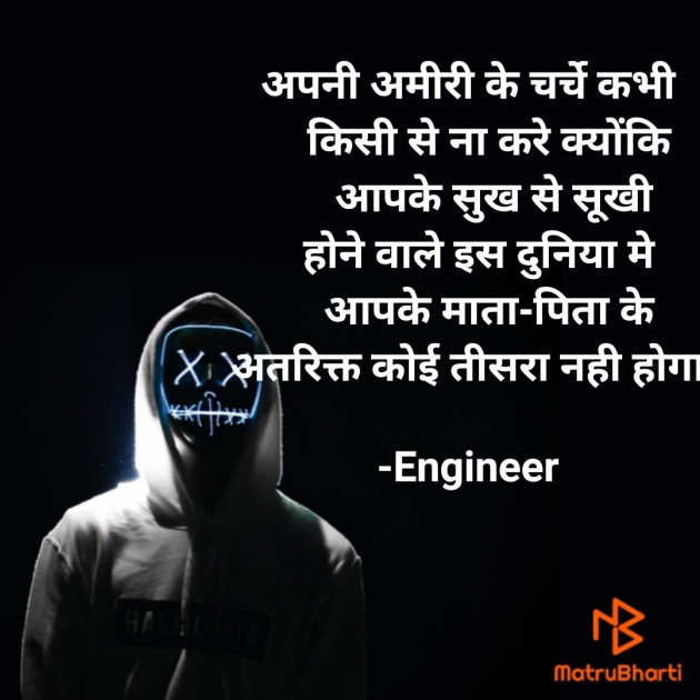 Hindi Good Morning by Engineer : 111698239