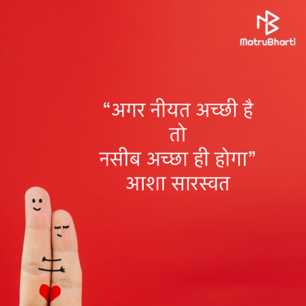 Hindi Blog by Asha Saraswat : 111698240