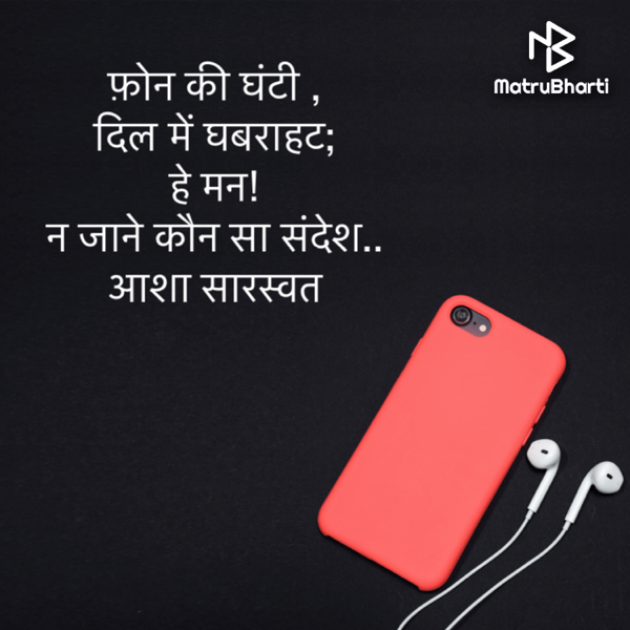 Hindi Blog by Asha Saraswat : 111698242