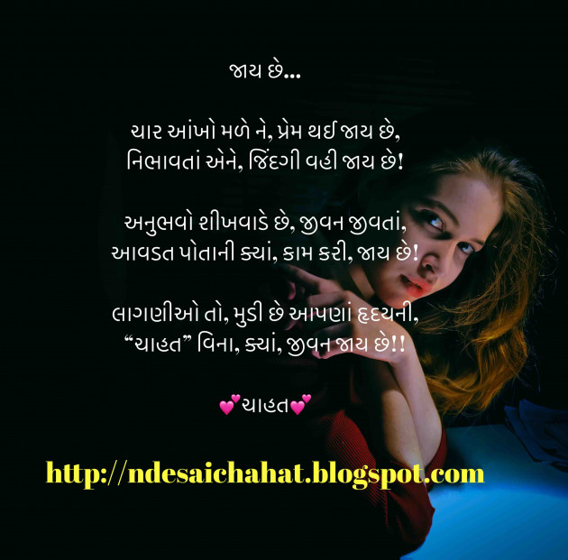 English Shayri by Neha : 111698246