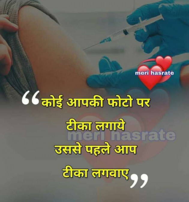 Hindi Whatsapp-Status by Haresh Shah : 111698268