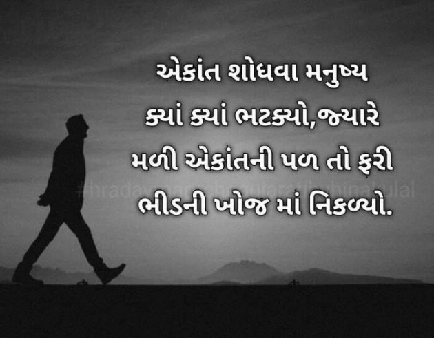 Hindi Whatsapp-Status by Haresh Shah : 111698269