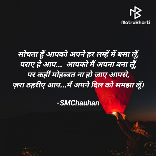 Hindi Whatsapp-Status by SMChauhan : 111698297