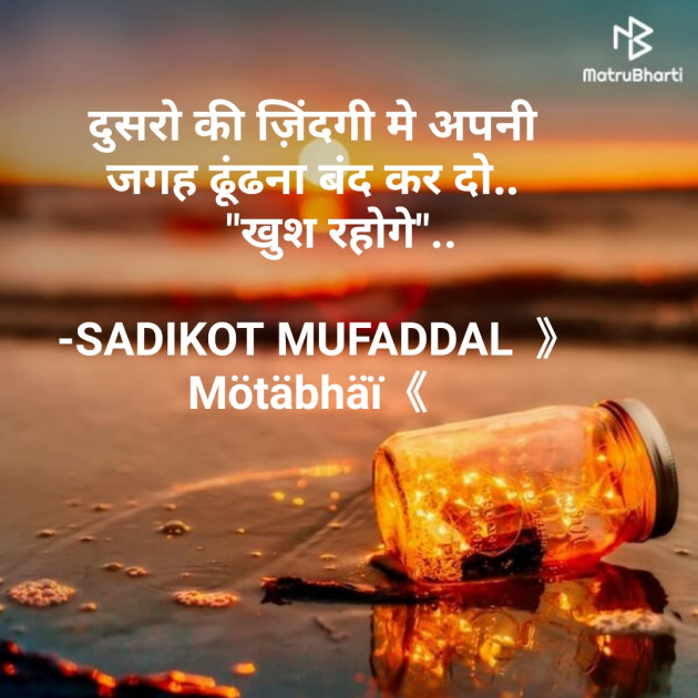 Hindi Good Morning by SADIKOT MUFADDAL 《Mötäbhäï 》 : 111698356