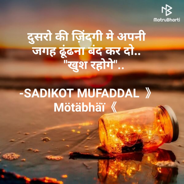 Hindi Good Morning by SADIKOT MUFADDAL 《Mötäbhäï 》 : 111698362