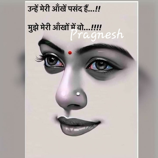 Hindi Whatsapp-Status by Solanki Pragnesh : 111698383