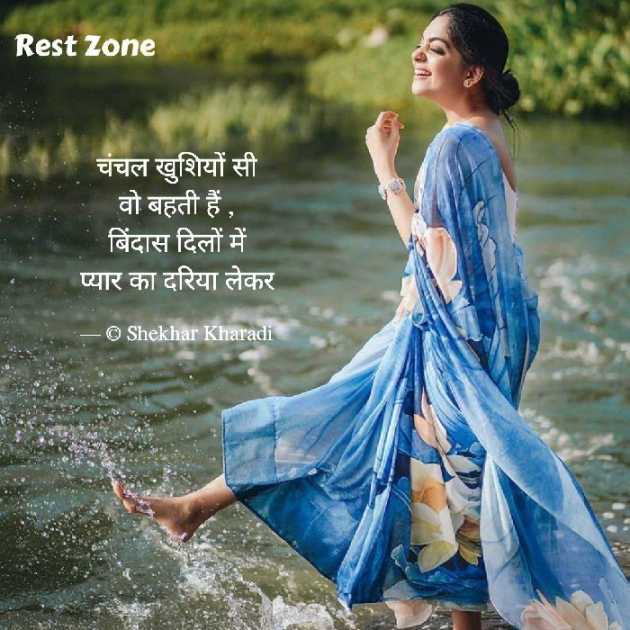 Hindi Blog by shekhar kharadi Idriya : 111698393