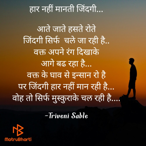 Post by Triveni Sable on 28-Apr-2021 01:10pm