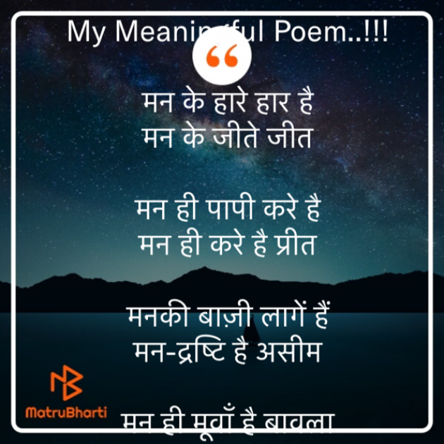Hindi Motivational by Rooh   The Spiritual Power : 111698455