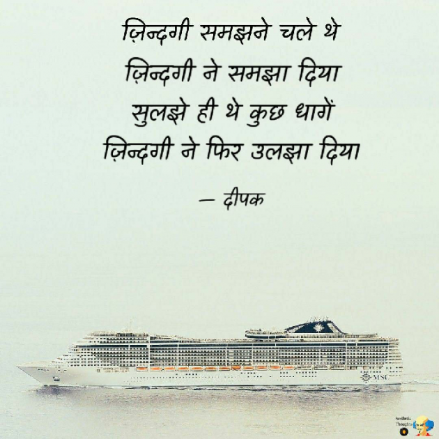 Hindi Poem by Deepak Sharma : 111698484