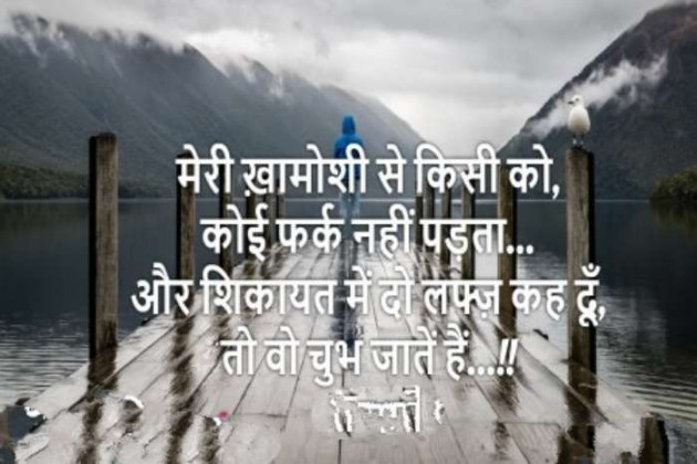 Hindi Whatsapp-Status by SUBHASH : 111698487