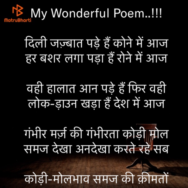 Hindi Motivational by Rooh   The Spiritual Power : 111698492