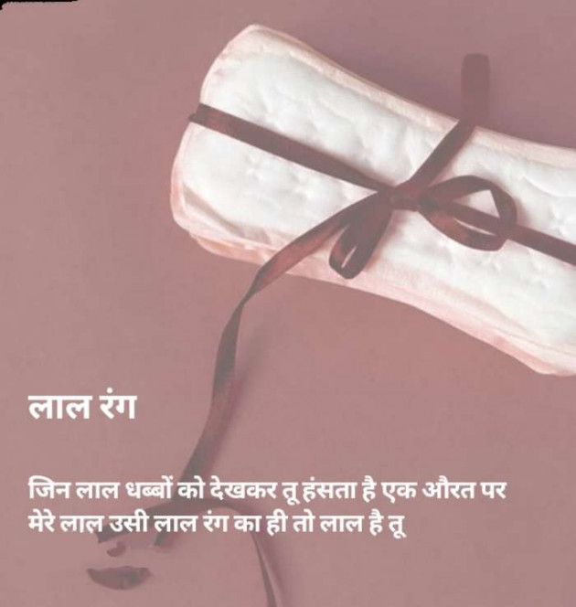 Hindi Motivational by SUBHASH : 111698493