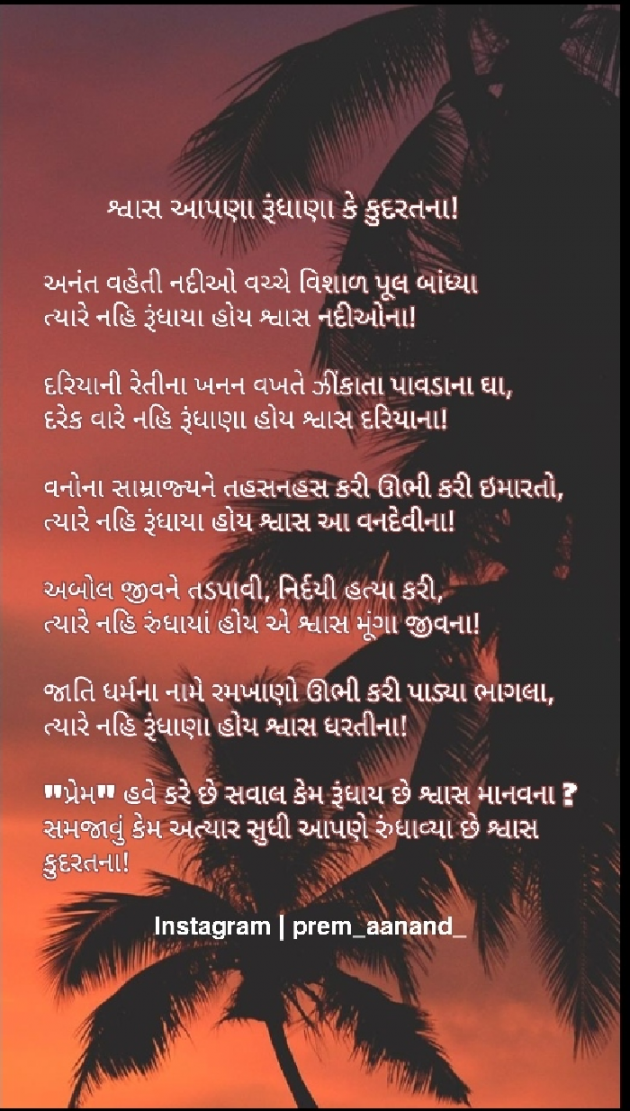 Gujarati Blog by Pramod Solanki : 111698495