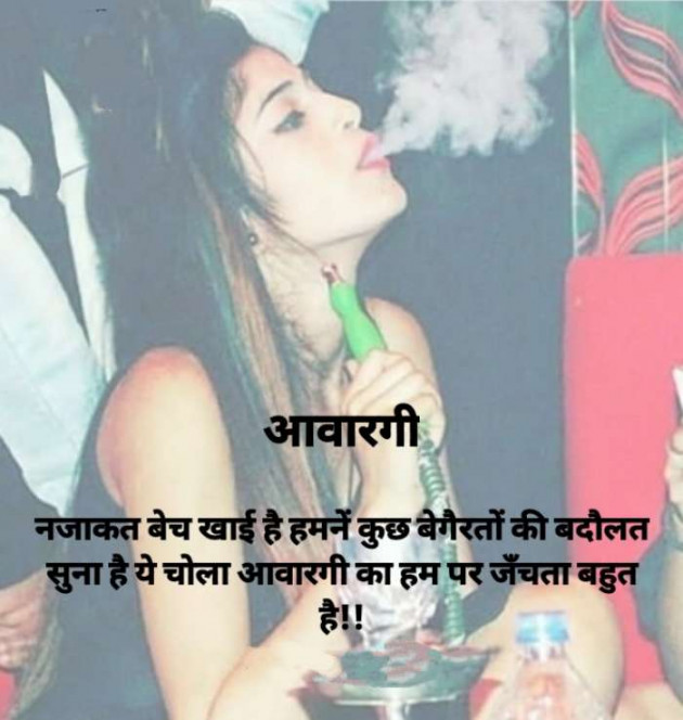 Hindi Whatsapp-Status by SUBHASH : 111698501