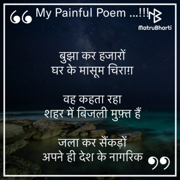 Hindi Motivational by Rooh   The Spiritual Power : 111698527