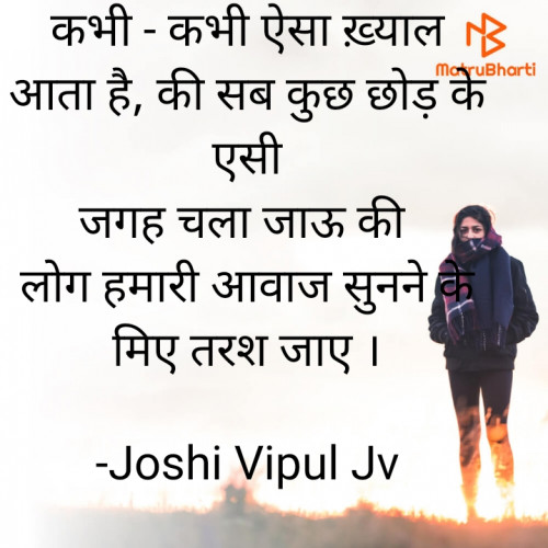 Post by Joshi Vipul Jv on 28-Apr-2021 06:22pm