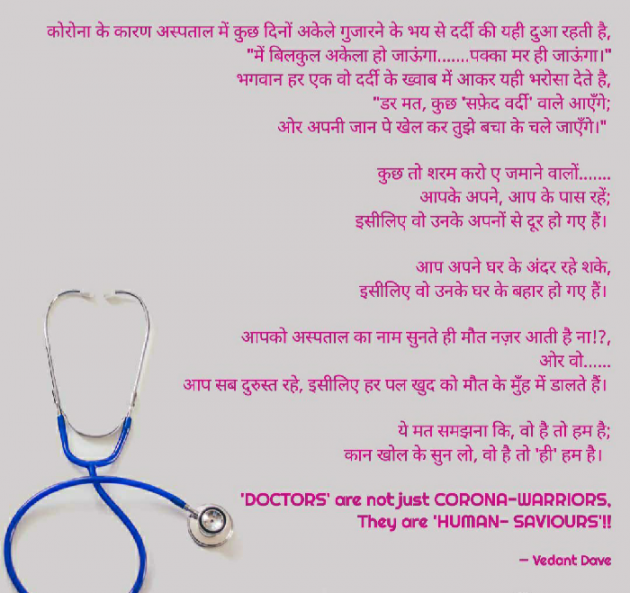 Hindi Motivational by Dave Vedant H. : 111698571