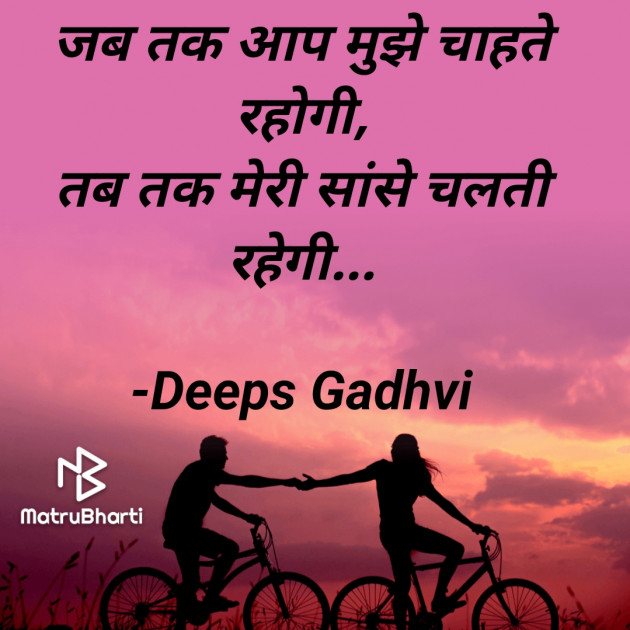 Hindi Good Night by Deeps Gadhvi : 111698602