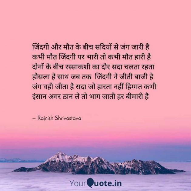 English Poem by Rajnish Shrivastava : 111698626