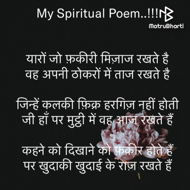 Hindi Motivational by Rooh   The Spiritual Power : 111698670