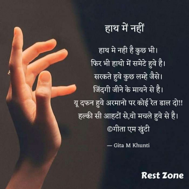 Hindi Whatsapp-Status by Gita M Khunti : 111698685