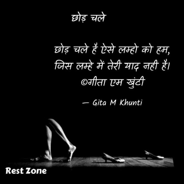 Hindi Whatsapp-Status by Gita M Khunti : 111698686